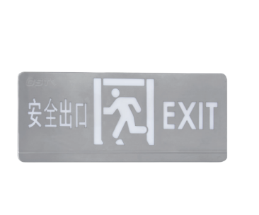 西藏HW-BLJC-1OEⅡ0.5W-VN451AE集電集控型單面安全出口指示燈