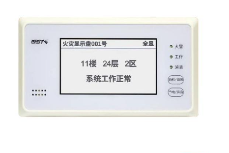 西藏海灣GST-ZF-520Z火災(zāi)顯示盤(pán)