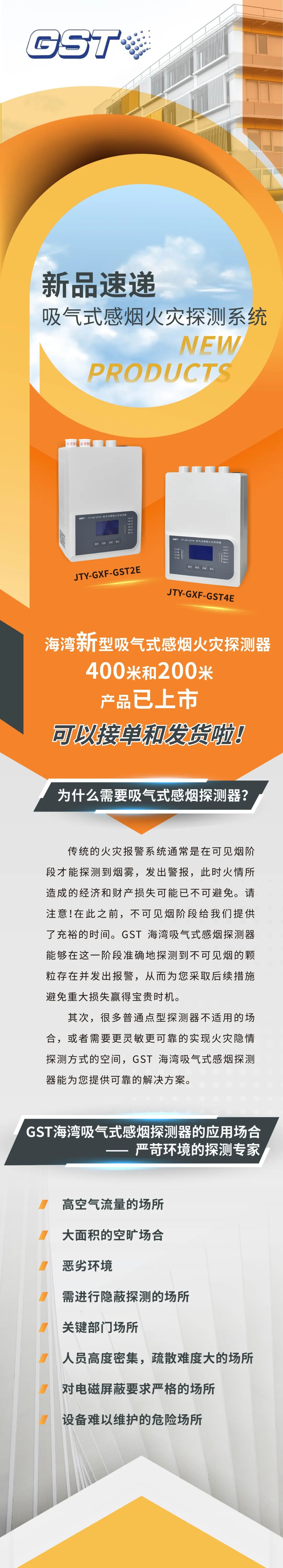 西藏海灣消防吸氣式感煙火災(zāi)探測系統(tǒng)