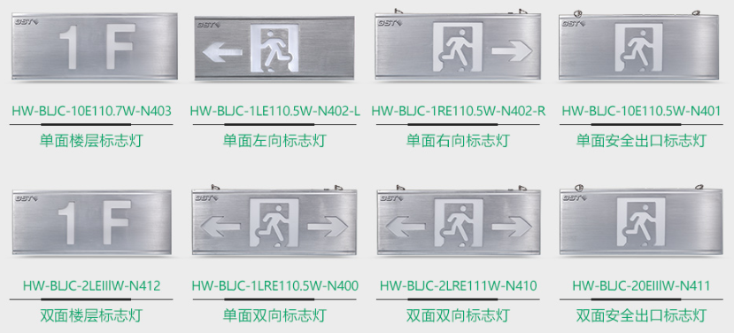 西藏海灣N400系列集中電源集中控制型消防應(yīng)急標(biāo)志燈具