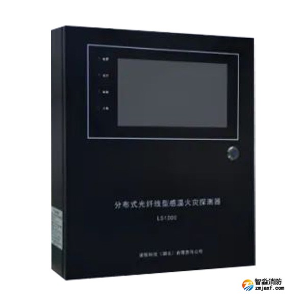 西藏海灣LS1000分布式光纖型感溫火災(zāi)探測(cè)器(信號(hào)處理單元）
