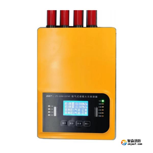 西藏海灣JTY-GXM-GST4F吸氣式感煙火災(zāi)探測(cè)器 四管雙區(qū)