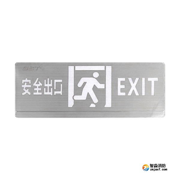 西藏海灣HW-BLJC-2OE II 1W-YN461AE集中電源集中控制型消防應(yīng)急標志燈具（雙面安全出口）