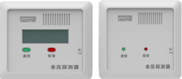 西藏海灣GST-SCS-PD-01/02余壓探測器