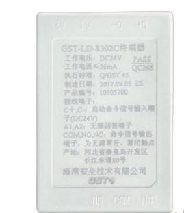 西藏海灣GST-LD-8302C終端器