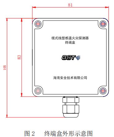 JTW-LD-GST85B纜式線型感溫火災探測器結(jié)構(gòu)特征